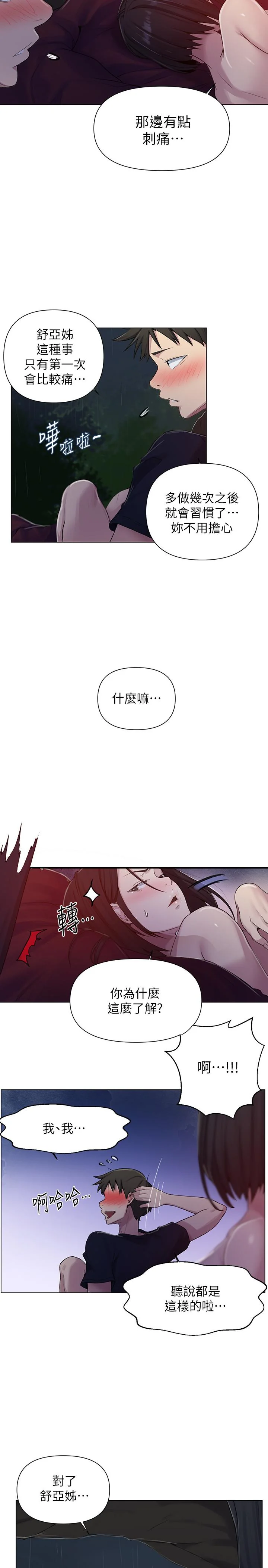 第76話