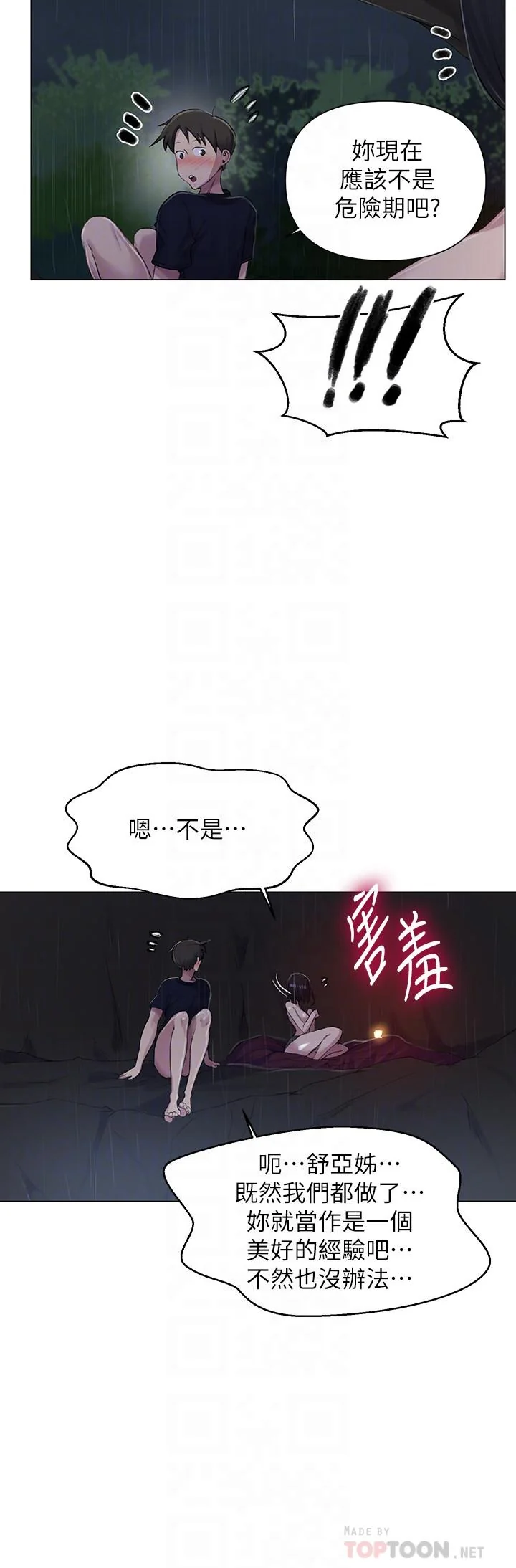 第76話