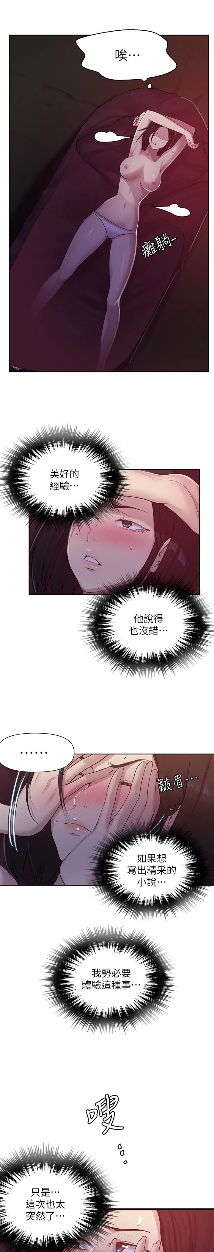 第76話