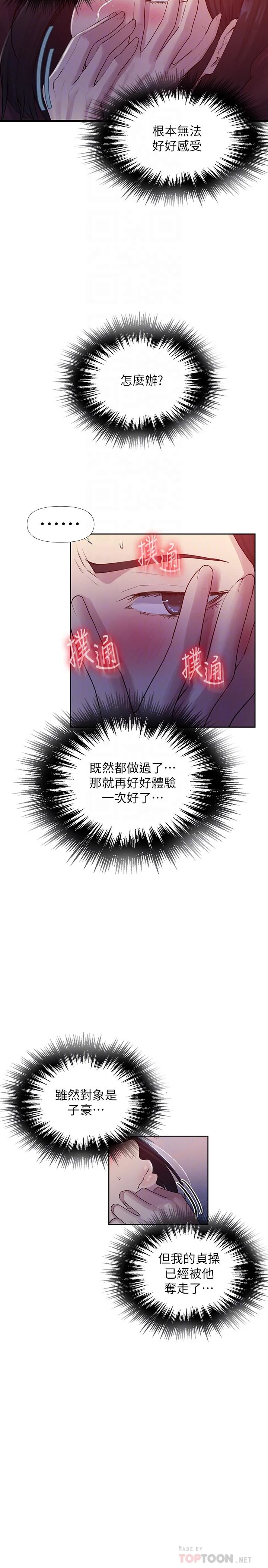 第76話