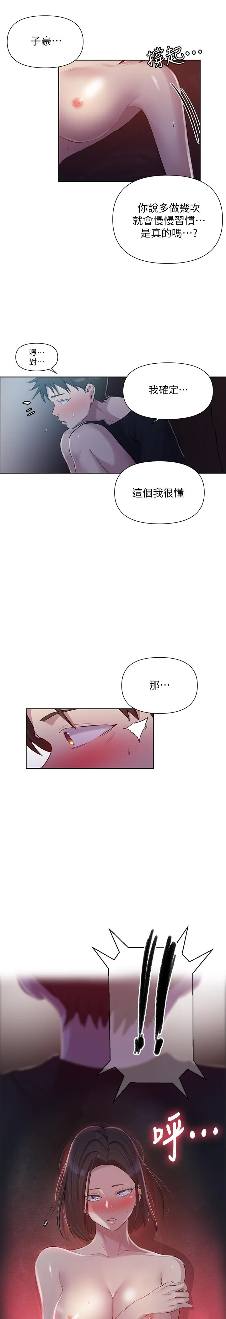 第76話