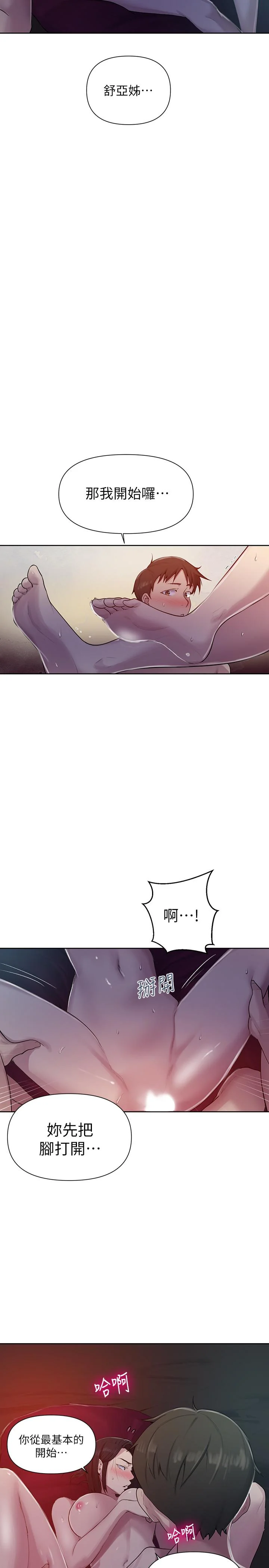 第76話