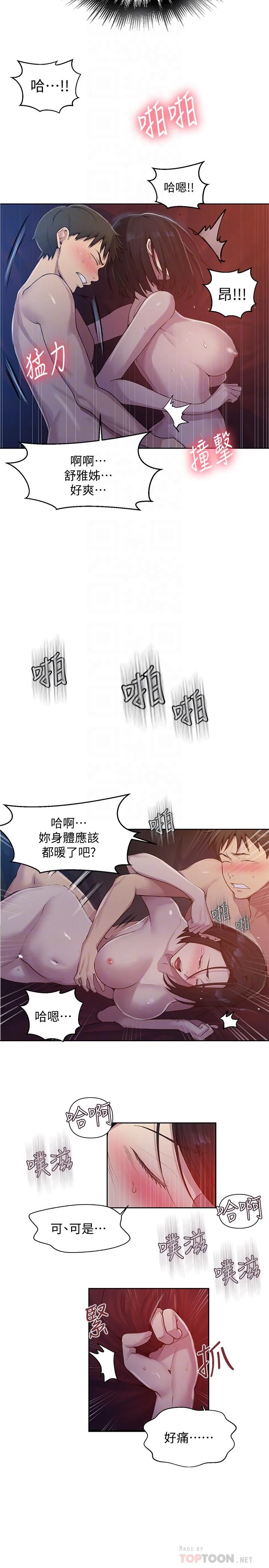 第76話