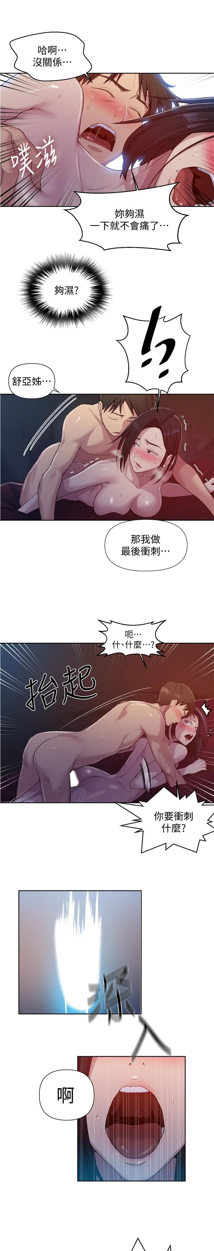 第76話