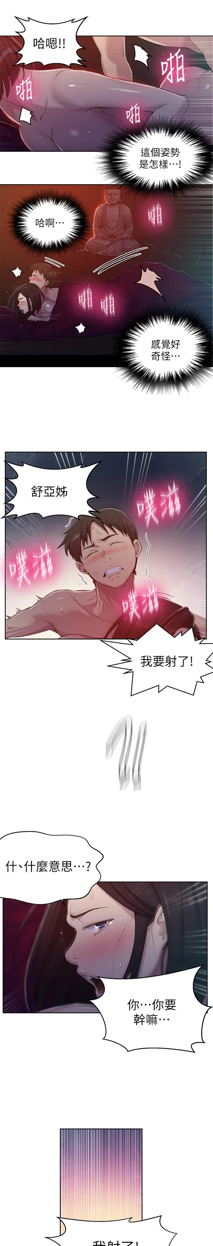 第76話