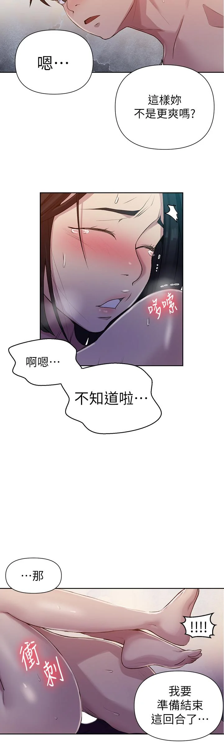 第77話