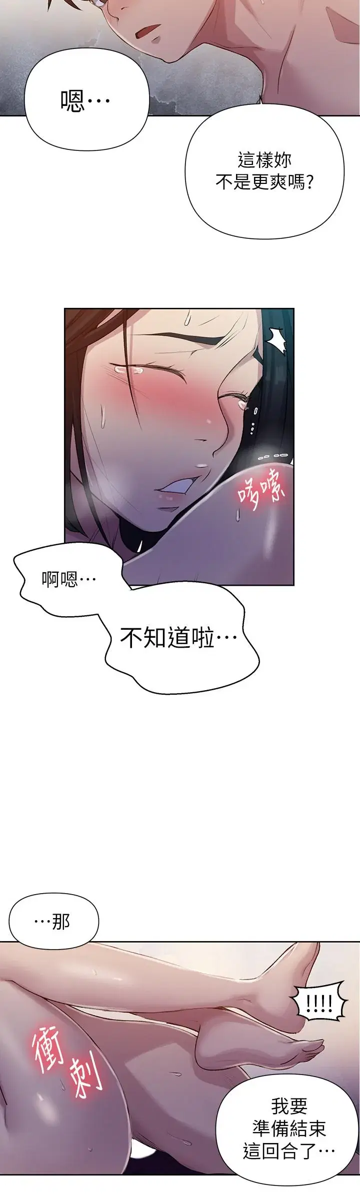 第77話