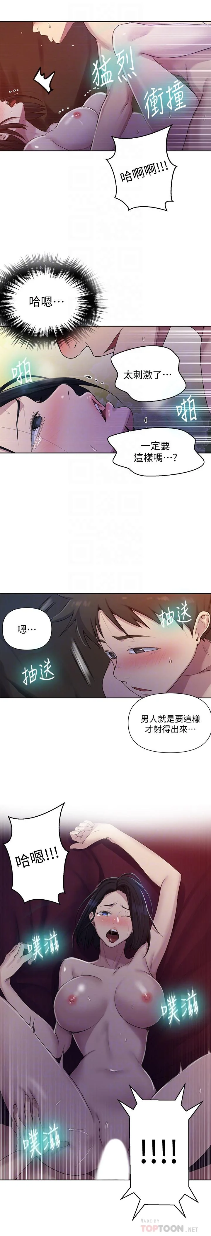 第77話