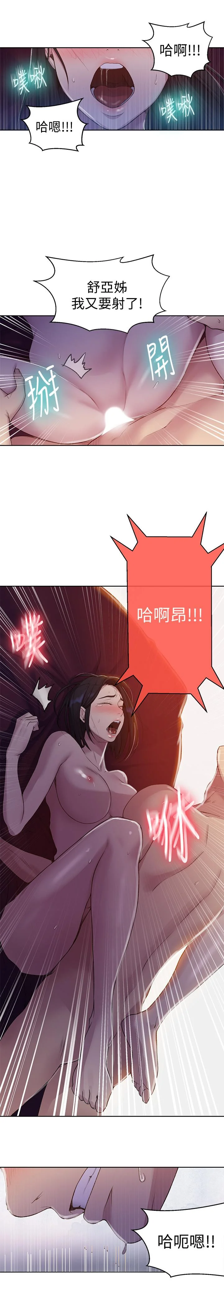 第77話