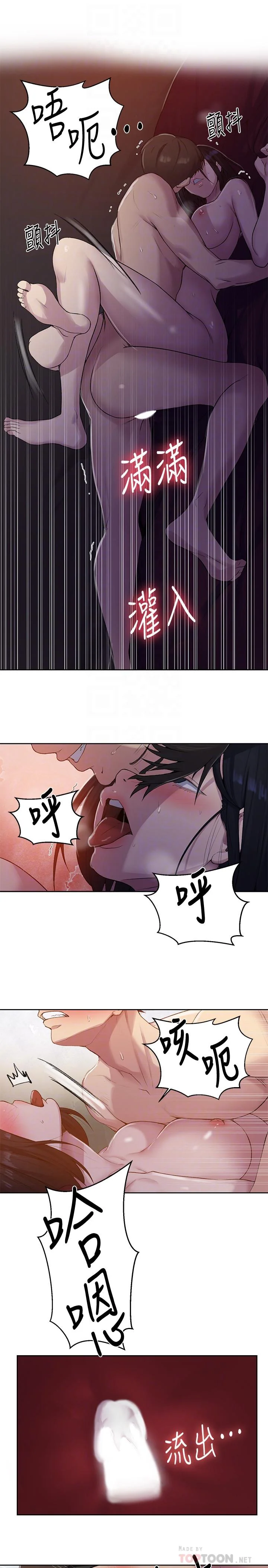 第77話