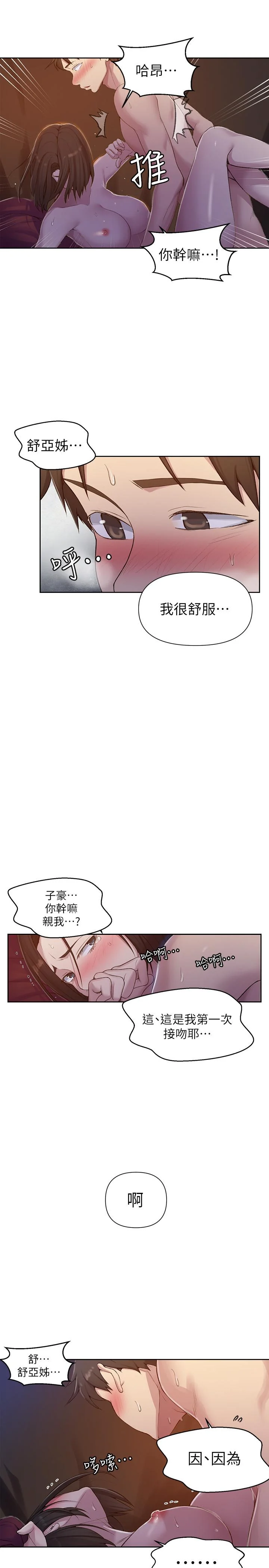 第77話