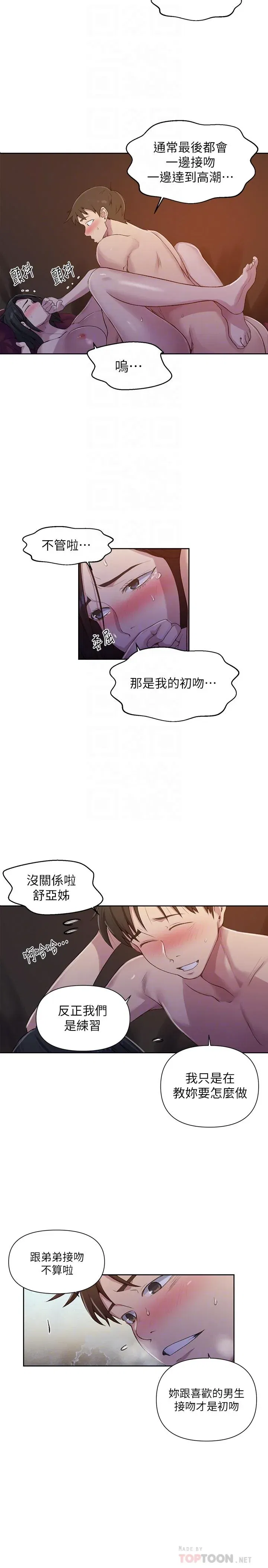 第77話