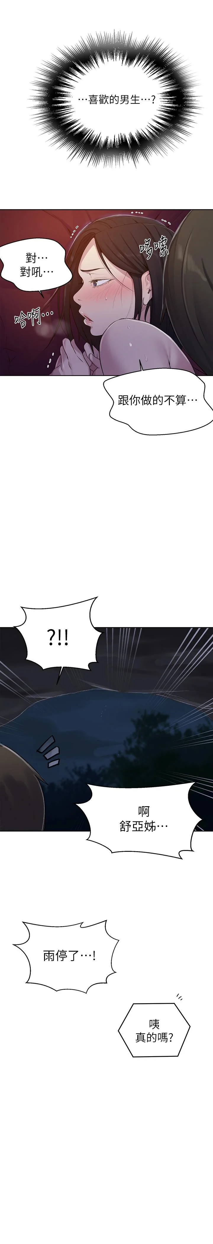 第77話