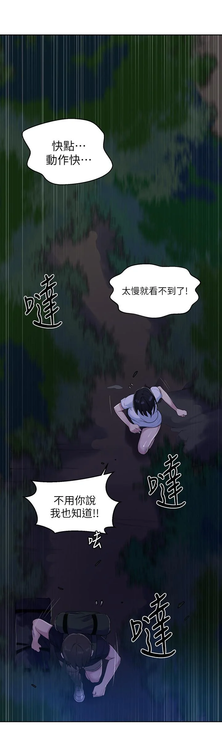 第77話
