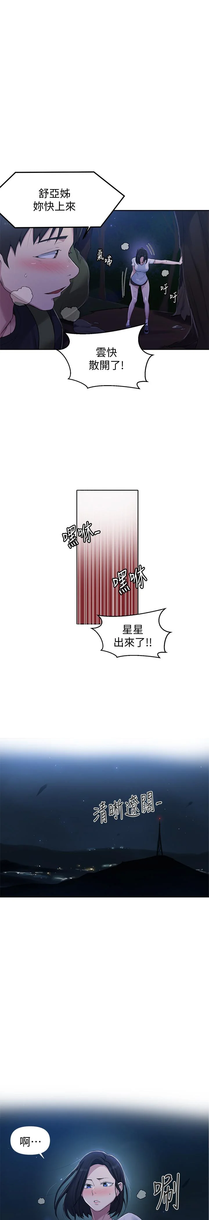 第77話