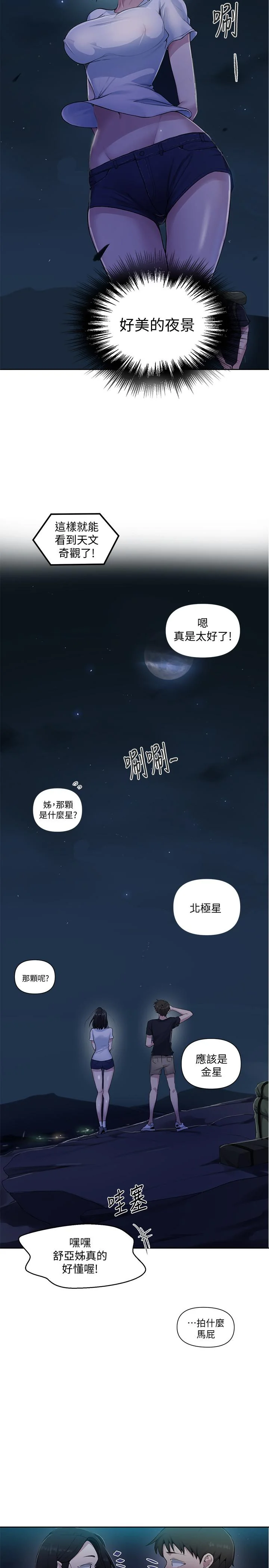 第77話