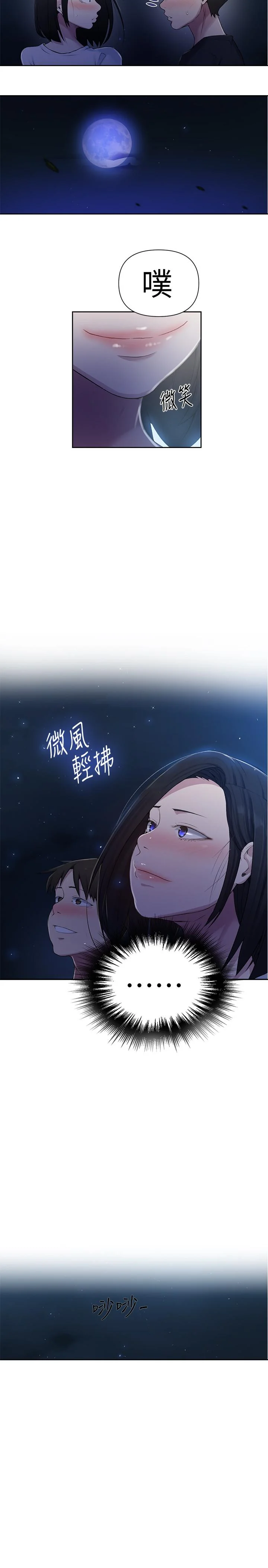 第77話