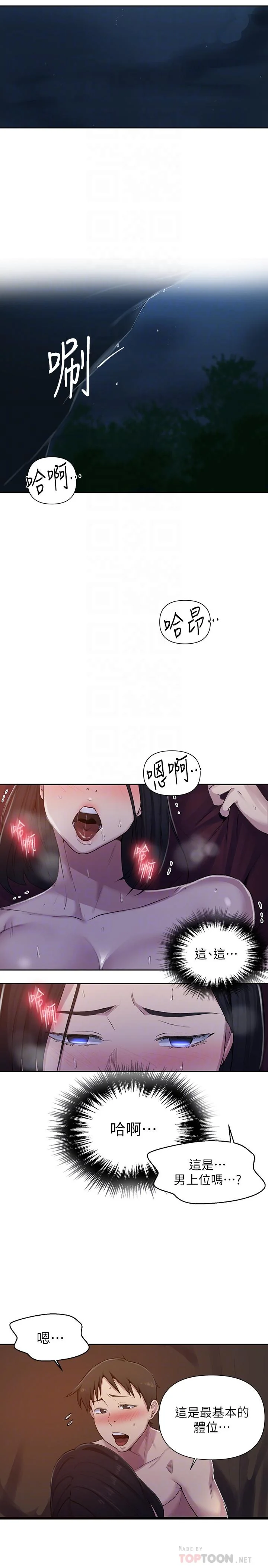 第77話