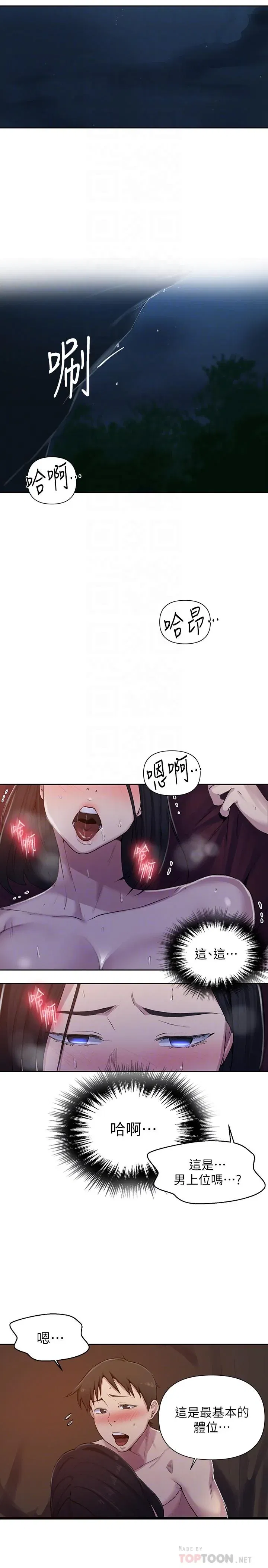 第77話