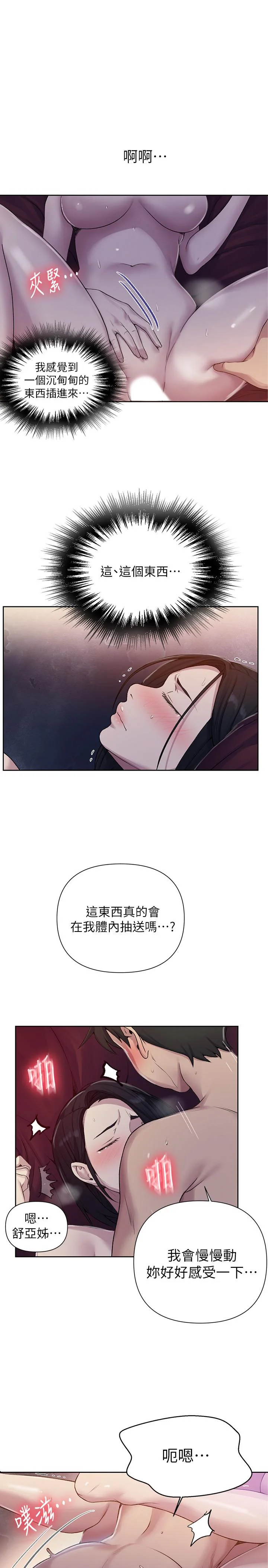 第77話