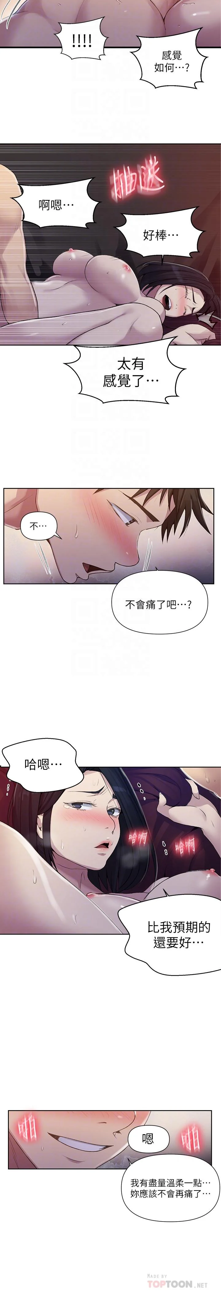 第77話