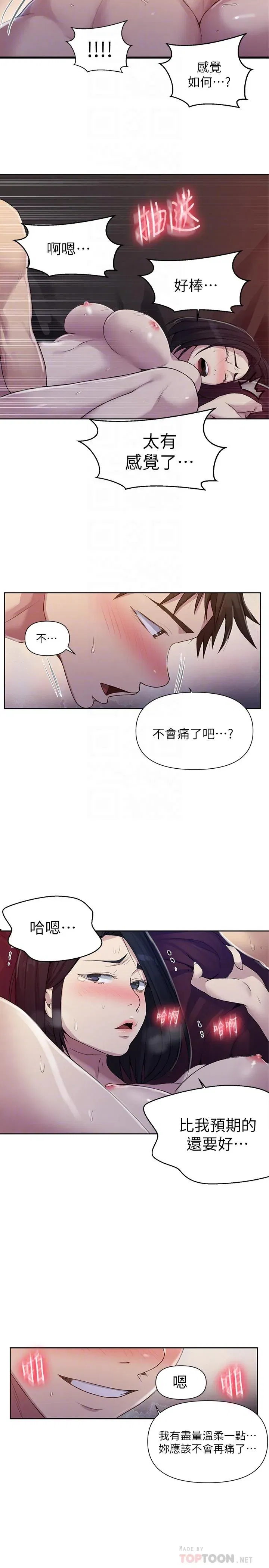 第77話