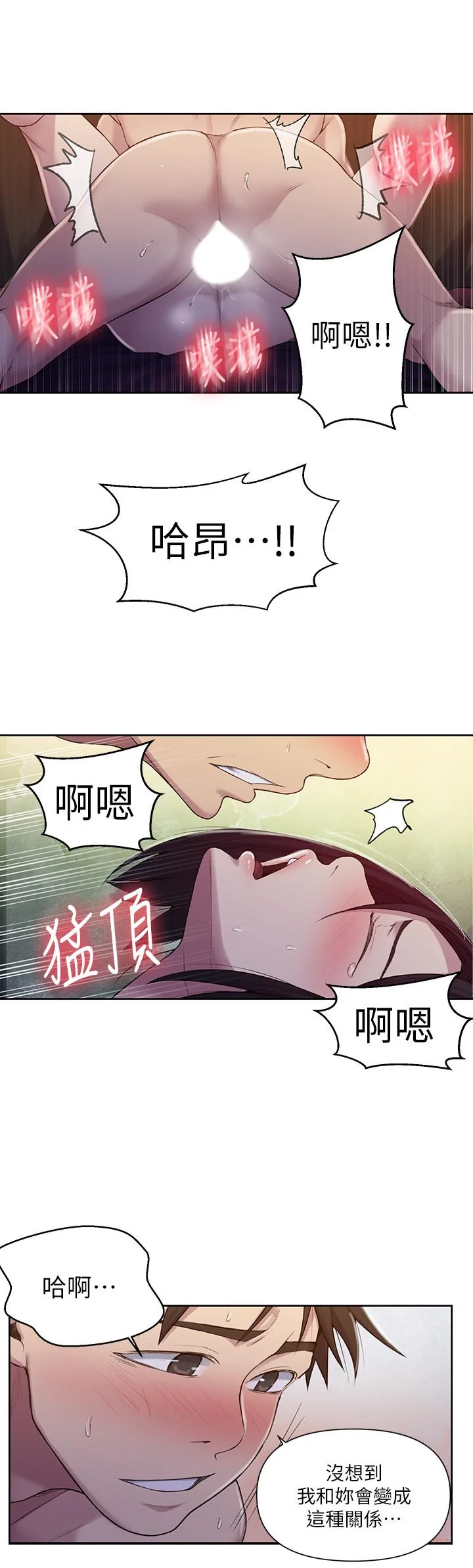 第77話