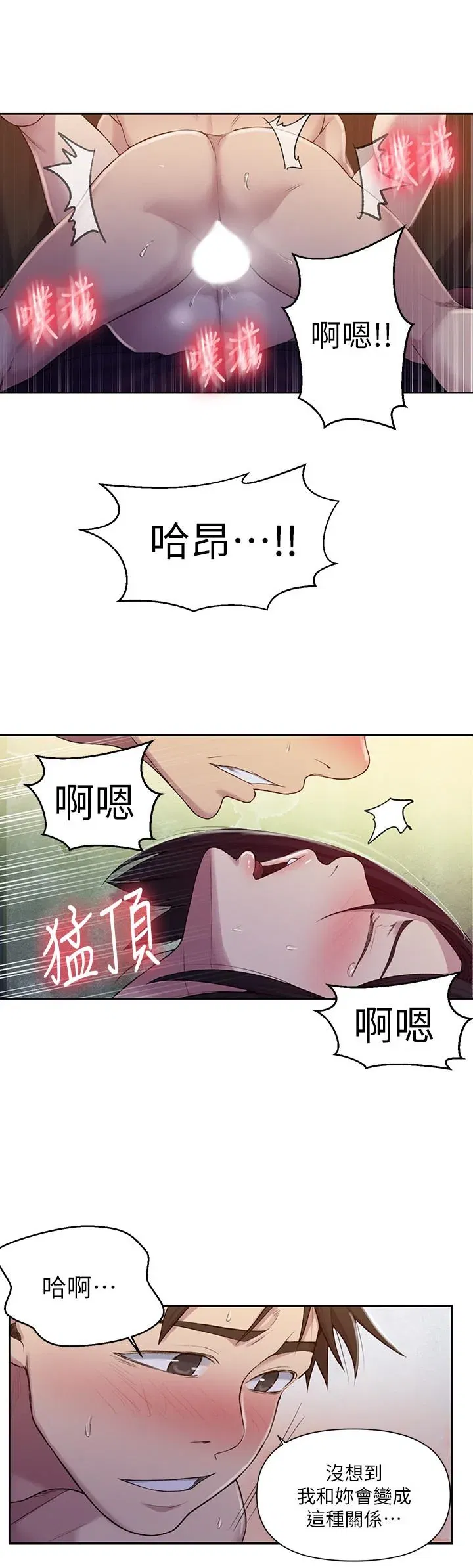 第77話