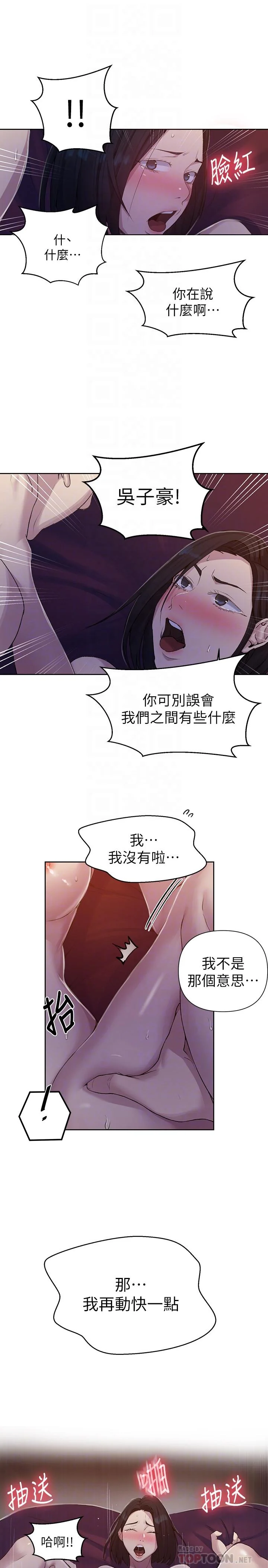 第77話