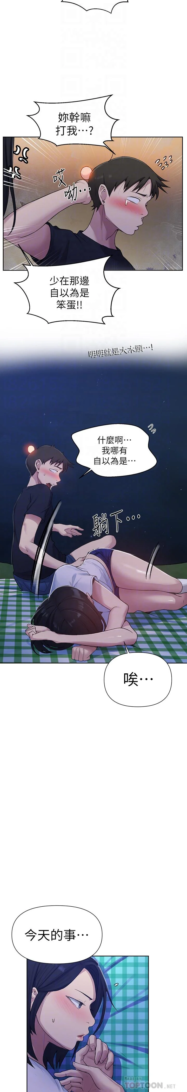 第78話