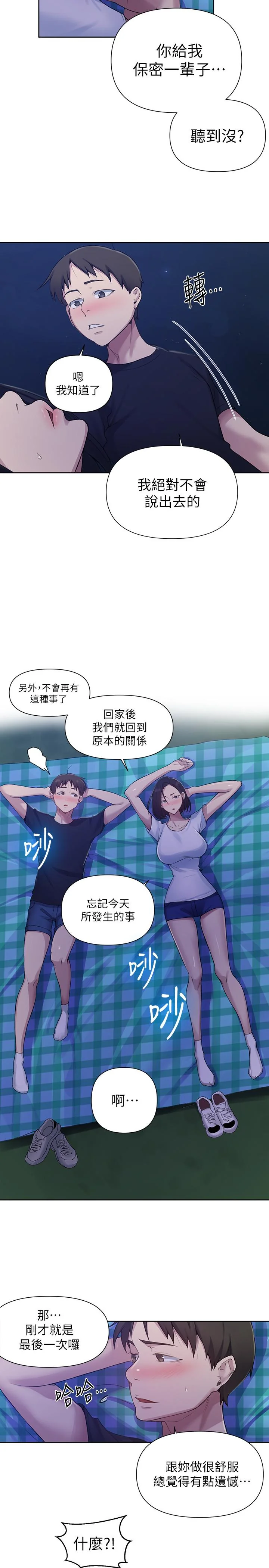 第78話