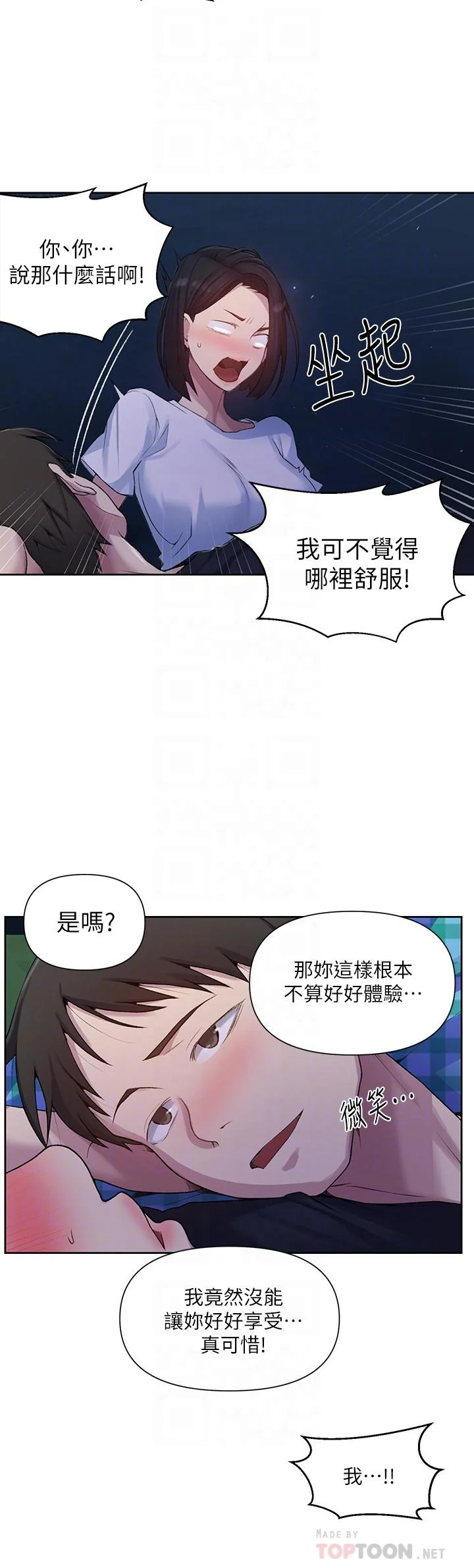 第78話