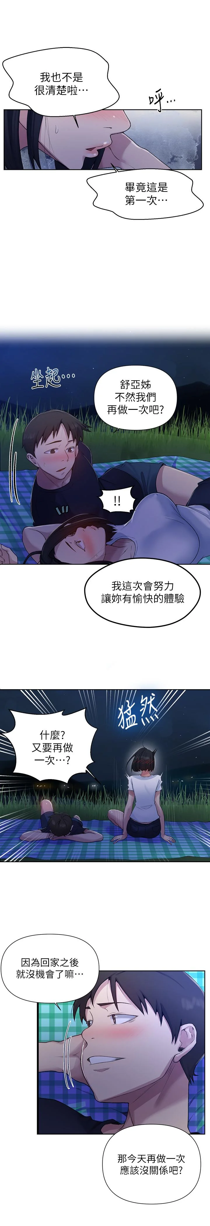 第78話