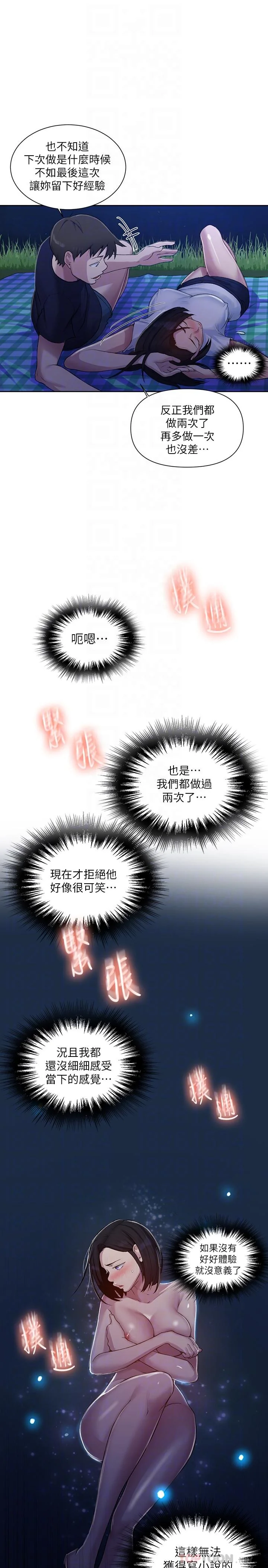 第78話