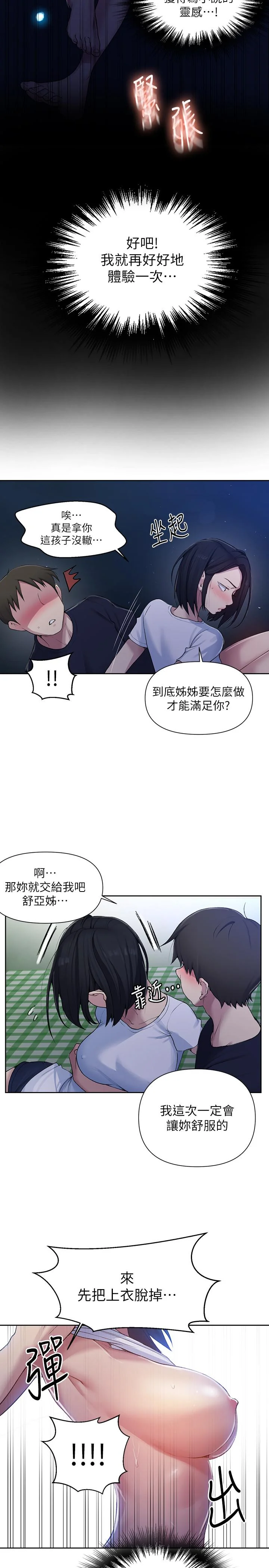 第78話