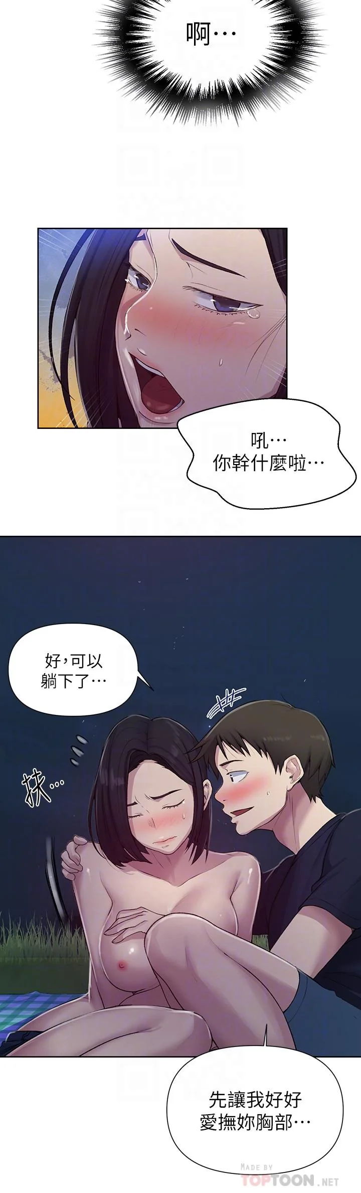 第78話