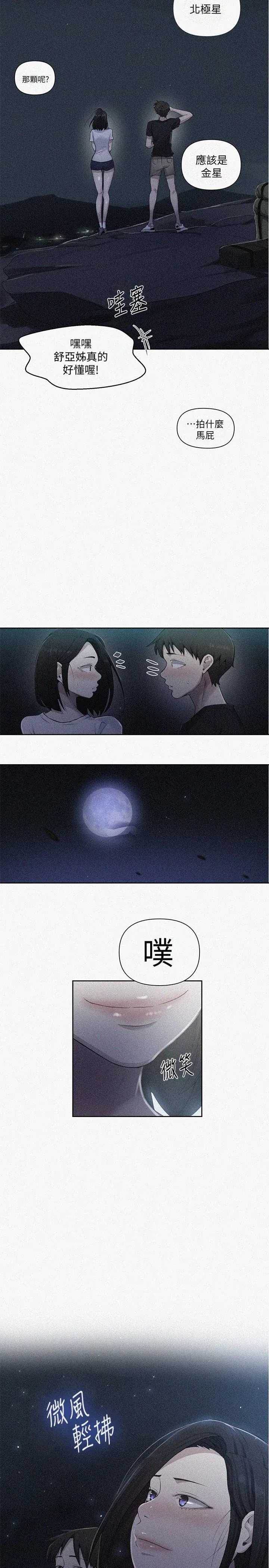 第78話