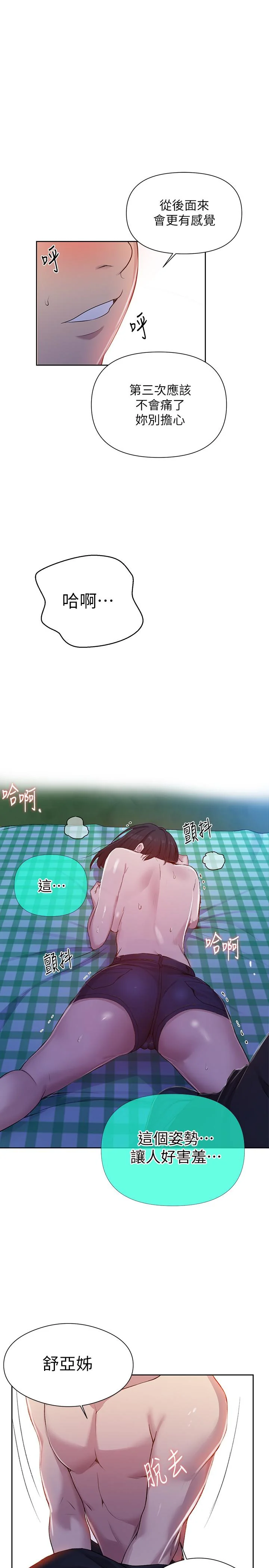 第78話