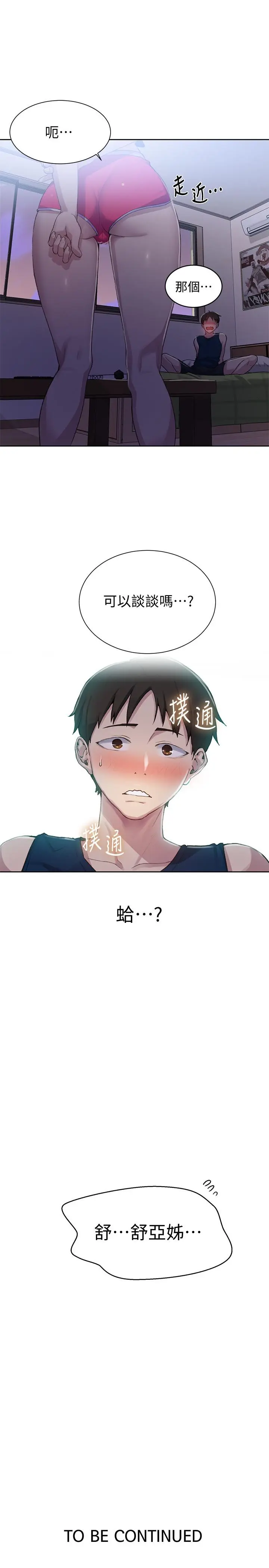 第78話