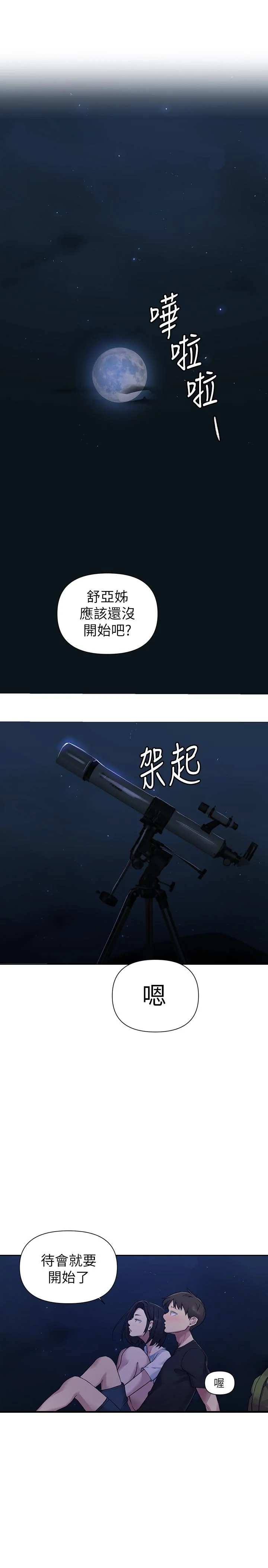 第78話