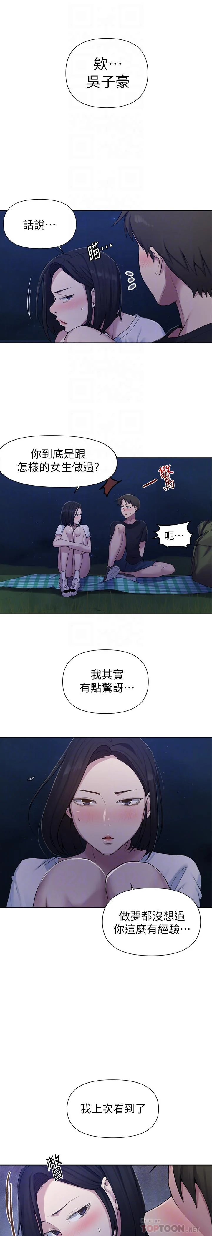 第78話