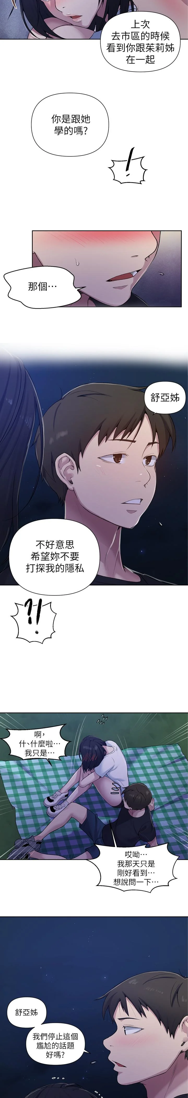 第78話