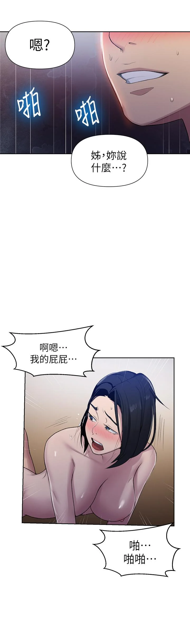 第79話