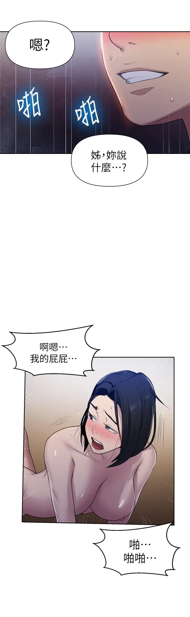 第79話