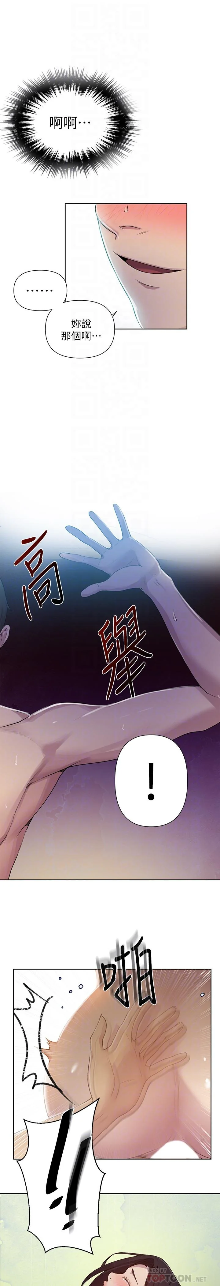 第79話