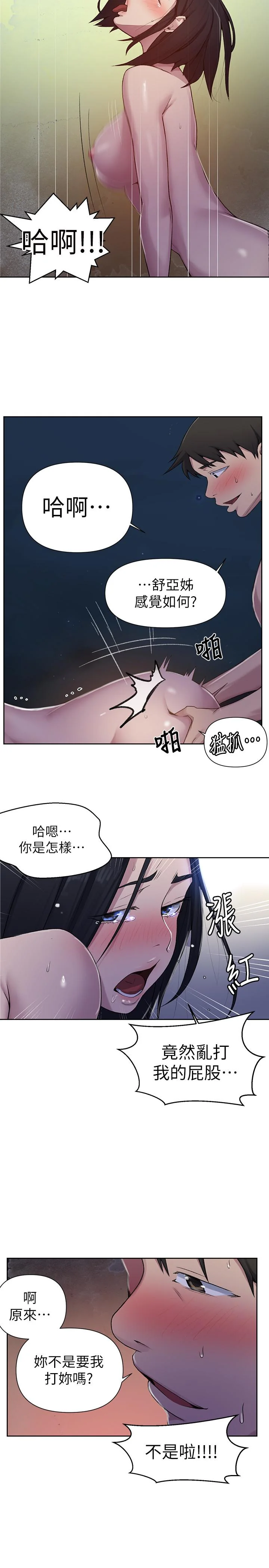 第79話