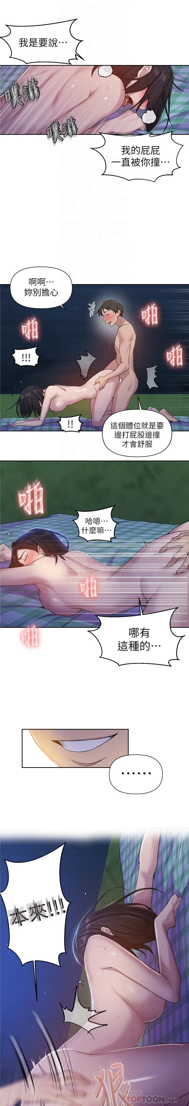 第79話