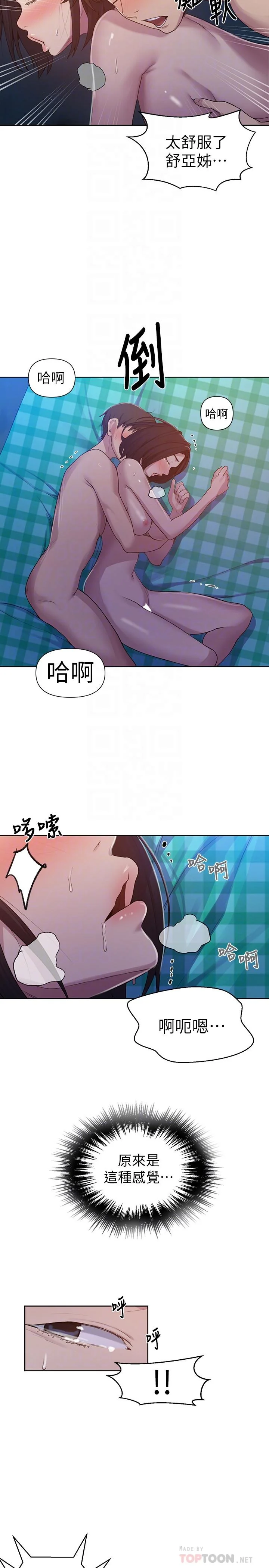 第79話