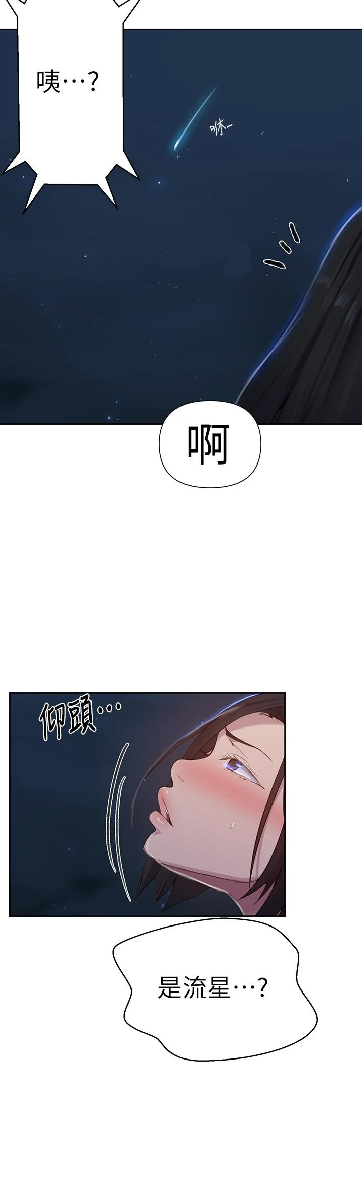 第79話