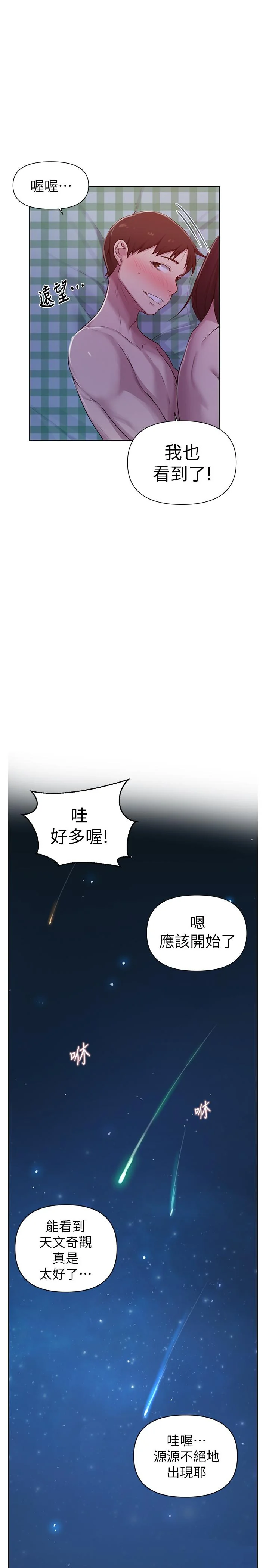 第79話
